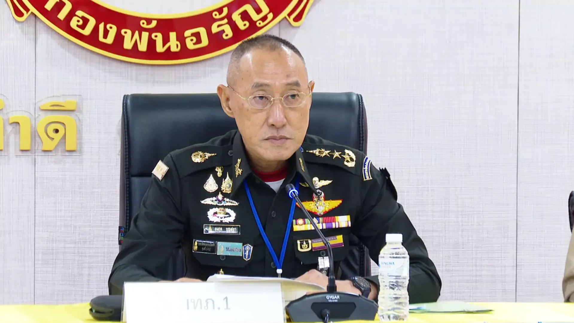 แม่ทัพภาคทึ่ 1
