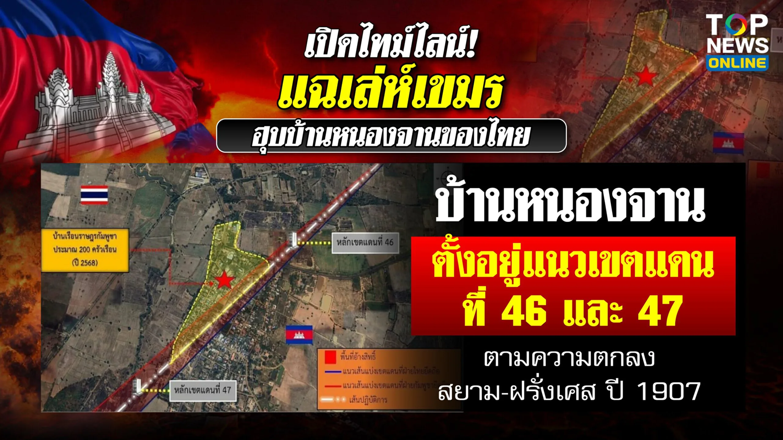 บ้านหนองจาน