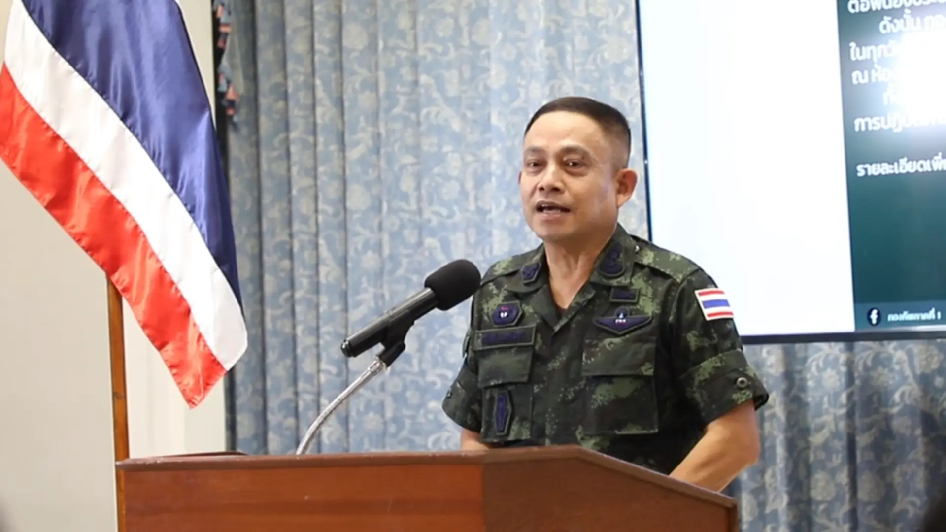 โฆษกทภ.1