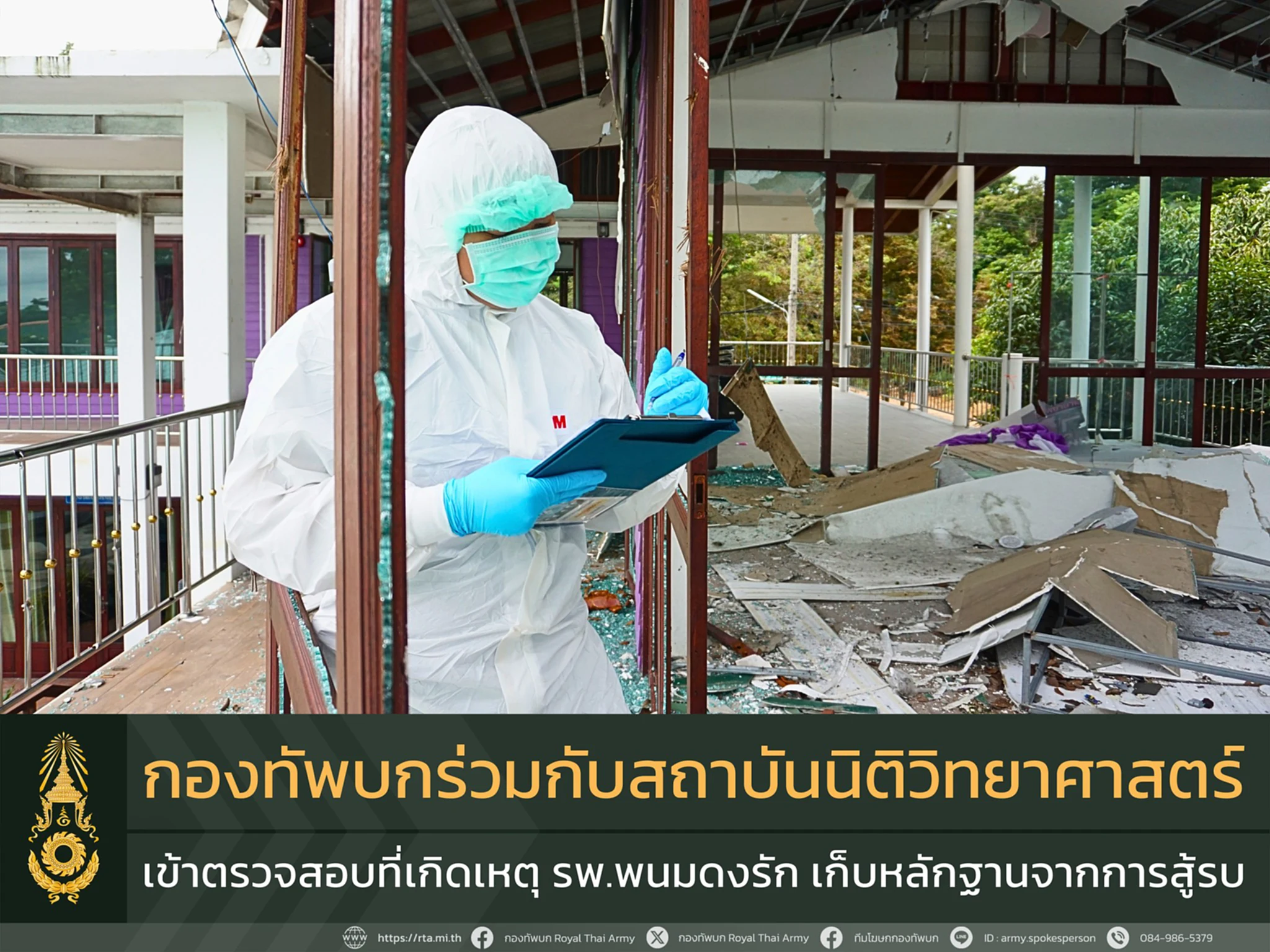 ทบ.