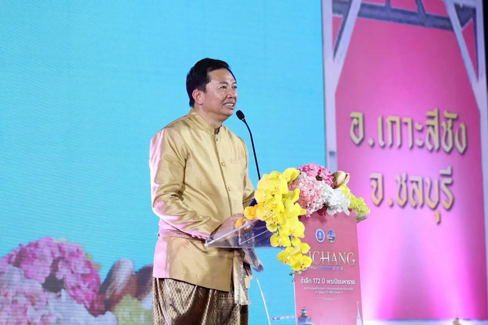 นายกฯอบจ.ชลบุรี