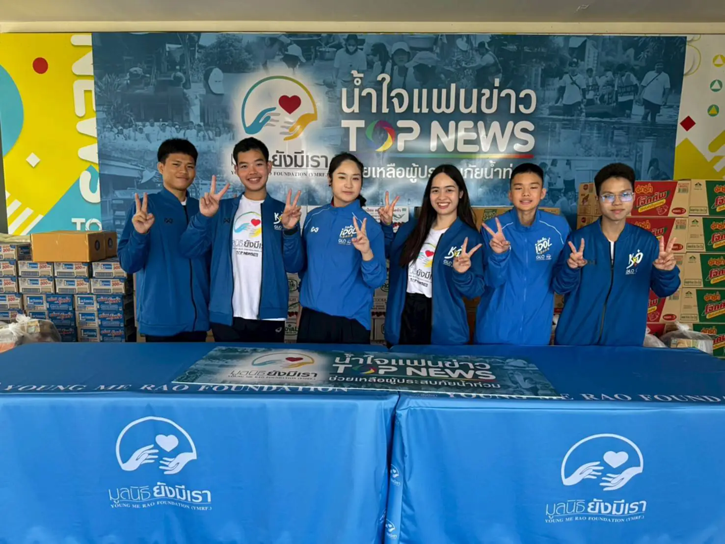 ยังมีเรา