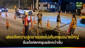 ปกเว็ปTOPNEWS ทั่วไทย