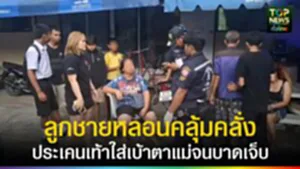 ปกเว็ปTOPNEWS ทั่วไทย (21)