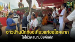 ปกเว็ปTOPNEWS ทั่วไทย (6)