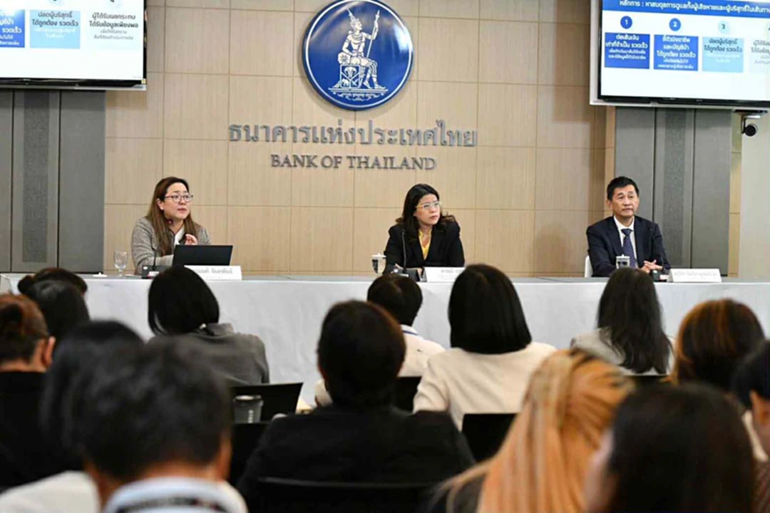 ธปท.