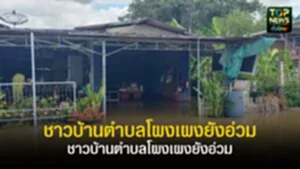 ปกเว็ปTOPNEWS ทั่วไทย (3)