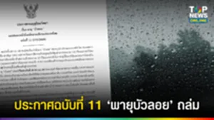 SOCAIL 16-9 copy