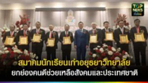 ปกเว็ปTOPNEWS ทั่วไทย (7)