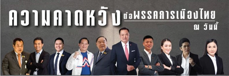 ดุสิตโพล
