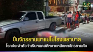 ปกเว็ปTOPNEWS ทั่วไทย (11)