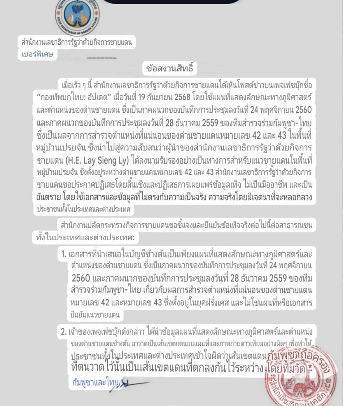 กัมพูชา