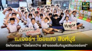 ปกเว็ปTOPNEWS ทั่วไทย (2)