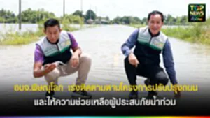 TOPNEWS website - update 2025 (12)