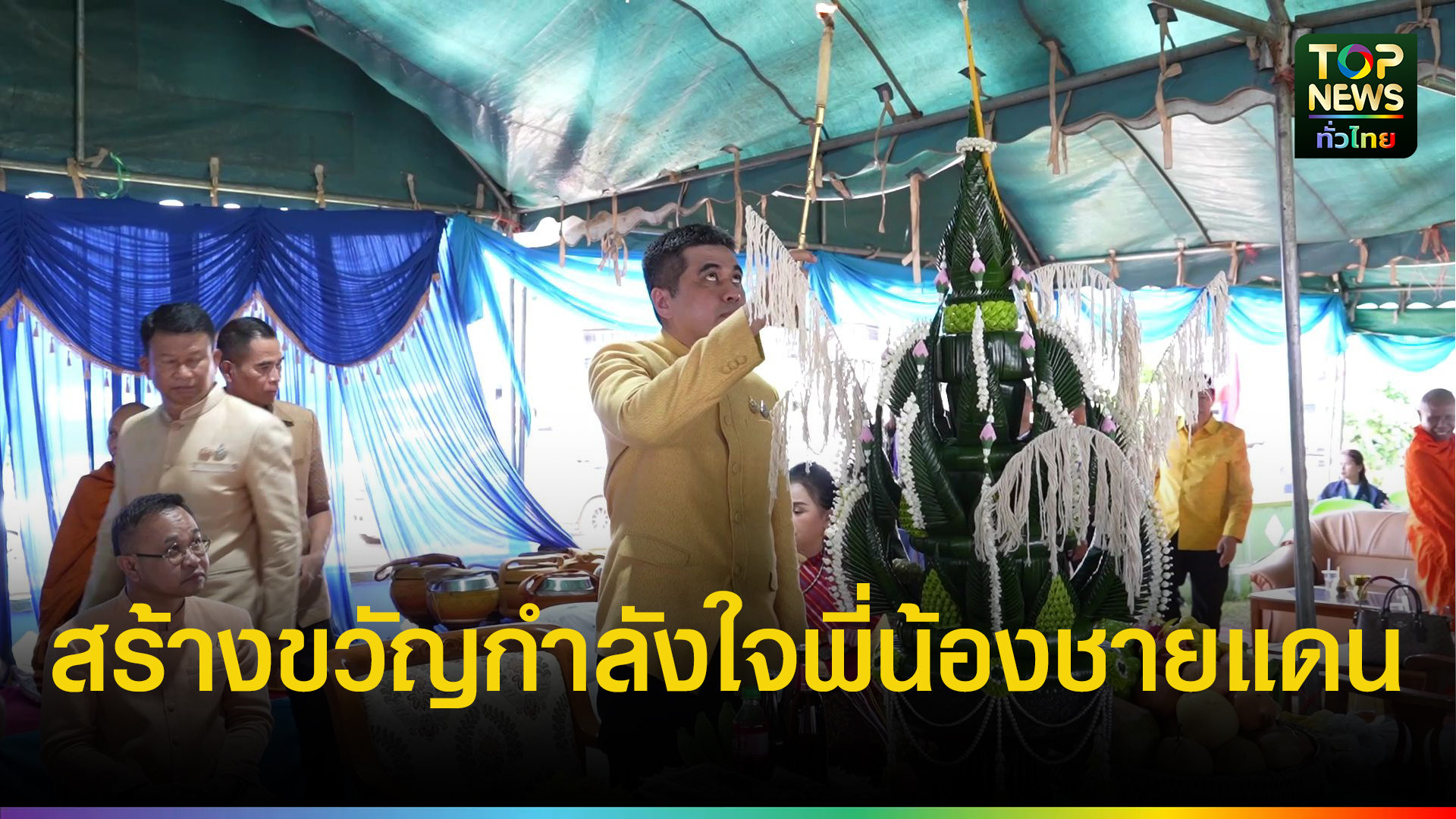 ผู้ว่าราชการจังหวัดศรีสะเกษ นำประชาชนร่วมพิธีทางศาสนา บูชาศาลหลักเมือง ...