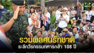 ปกเว็ปTOPNEWS ทั่วไทย (14)