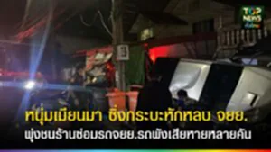 ปกเว็ปTOPNEWS ทั่วไทย (9)