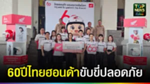 ปก web 60ปีไทยฮอนด้าขับขี่ปลอดภัย