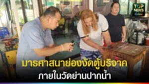 ปกเว็ปTOPNEWS ทั่วไทย (18)