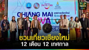 ปก web เที่ยวเชียงใหม่12 เดือน 12 เทศกาล
