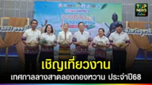 ปก web ลางสาด