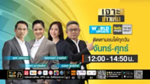 เจาะข่าวเด่น | 16 กันยายน 2568 | FULL | TOP NEWS