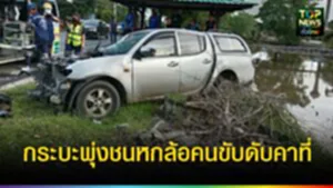 ปกเว็ปTOPNEWS ทั่วไทย (12)