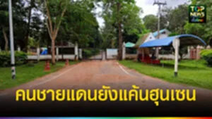 ปก