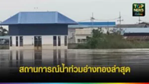ปกเว็ปTOPNEWS ทั่วไทย (6)