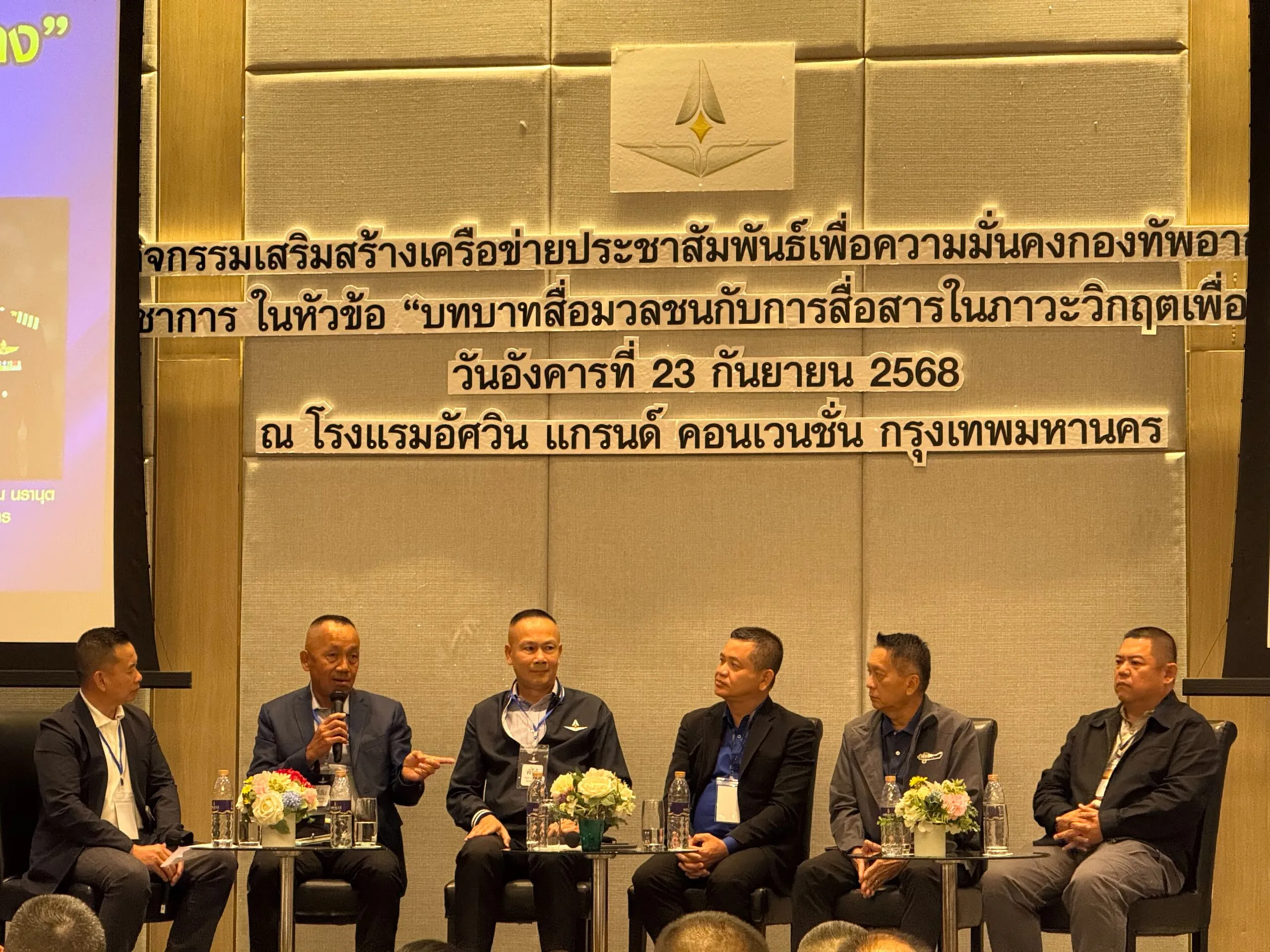 โฆษกทอ.