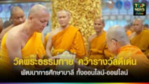 TOPNEWS website - update 2025 (15)