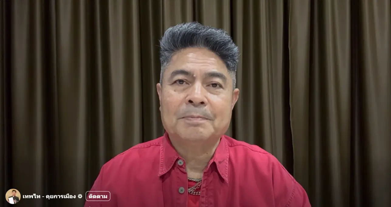 เทพไท