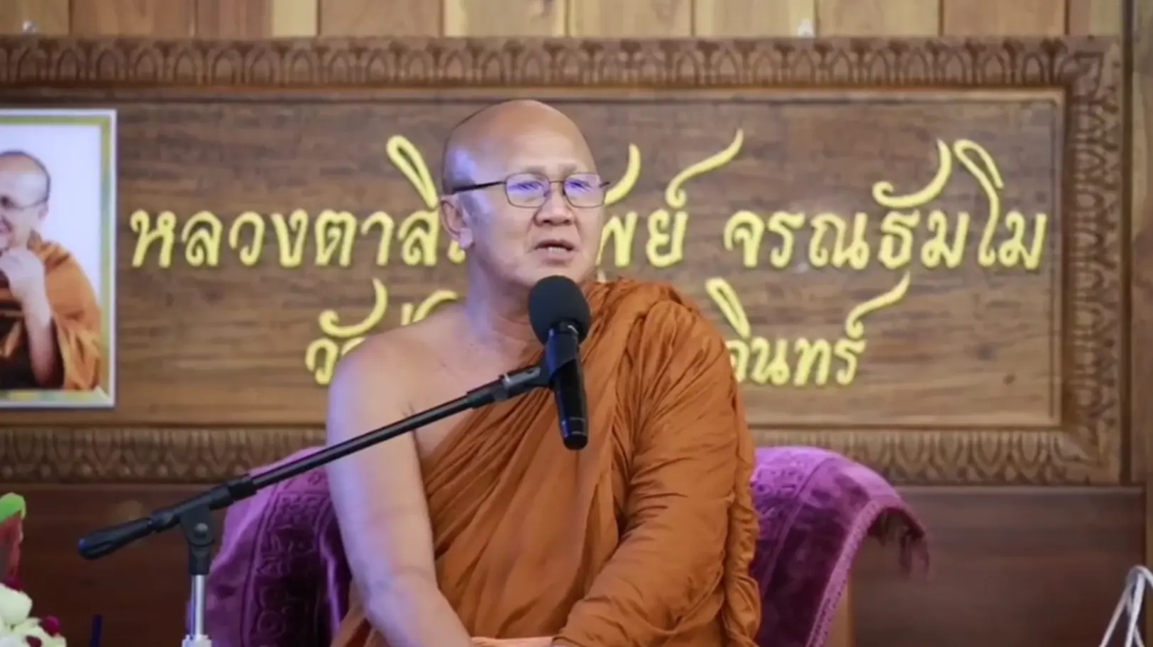 หลวงตาสินทรัพย์