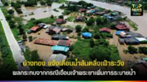 ปกเว็ปTOPNEWS ทั่วไทย (17)