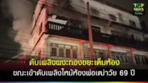 TOPNEWS website - update 2025 (12)