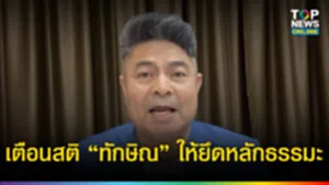 SOCAIL 16-9-Recovered