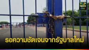 ปก
