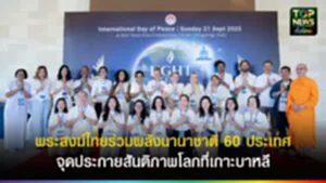 ปกเว็ปTOPNEWS ทั่วไทย (6)