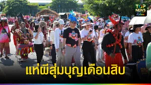 ปก