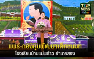 สำเนาของ สำเนาของ สำเนาของ สำเนาของ สำเนาของ สำเนาของ สำเนาของ สำเนาของ สำเ_20250904_191233_0000