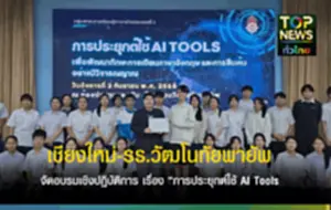 สำเนาของ สำเนาของ สำเนาของ สำเนาของ สำเนาของ สำเนาของ สำเนาของ สำเนาของ สำเ_20250904_170816_0000
