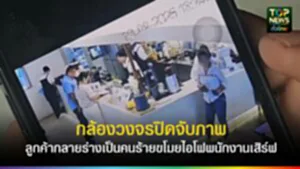 ปกเว็ปTOPNEWS ทั่วไทย (3)