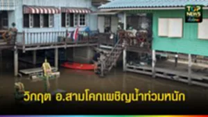 ปกเว็ปTOPNEWS ทั่วไทย (5)