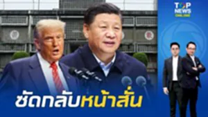 "จีน" โต้เดือด "ทรัมป์" เตรียมขึ้นบัญชีดำ "รัฐสนับสนุนการกักขังโดยมิชอบ"
