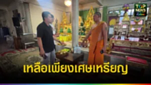 ปก
