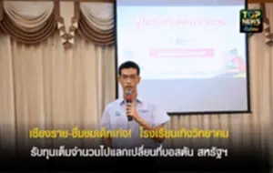 สำเนาของ สำเนาของ สำเนาของ สำเนาของ สำเนาของ สำเนาของ สำเนาของ สำเนาของ สำเ_20250905_190328_0000