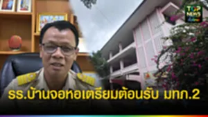 ปก