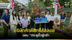 ปกเว็ปTOPNEWS ทั่วไทย