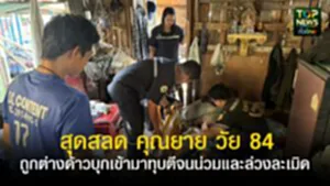 ปกเว็ปTOPNEWS ทั่วไทย