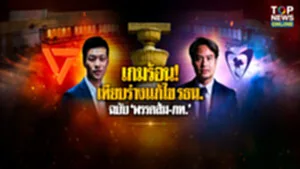 wall_เจาะข่าว_23SEP_01 copy